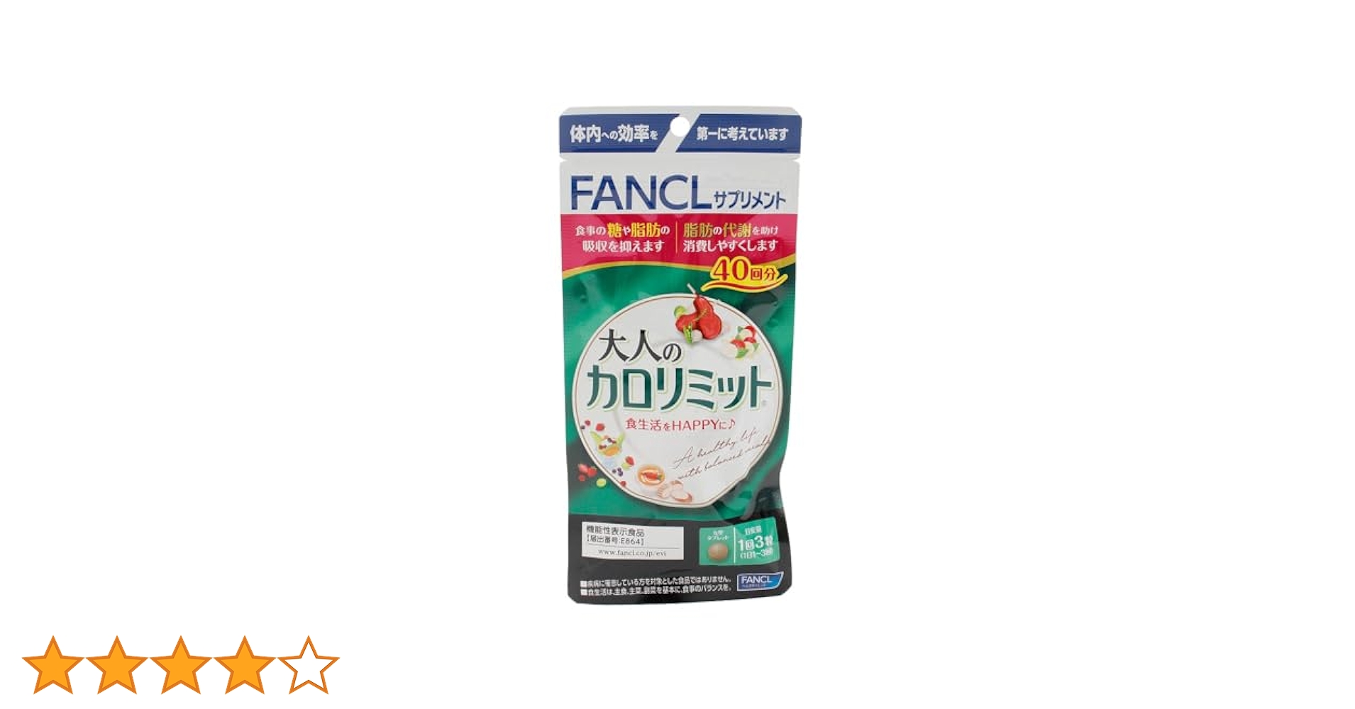 【ぽん】ファンケル 大人のカロリミット 14回分 8袋セット FANCL 健康食品・サプリメント】大人のカロリミット│ファンケルオンライン